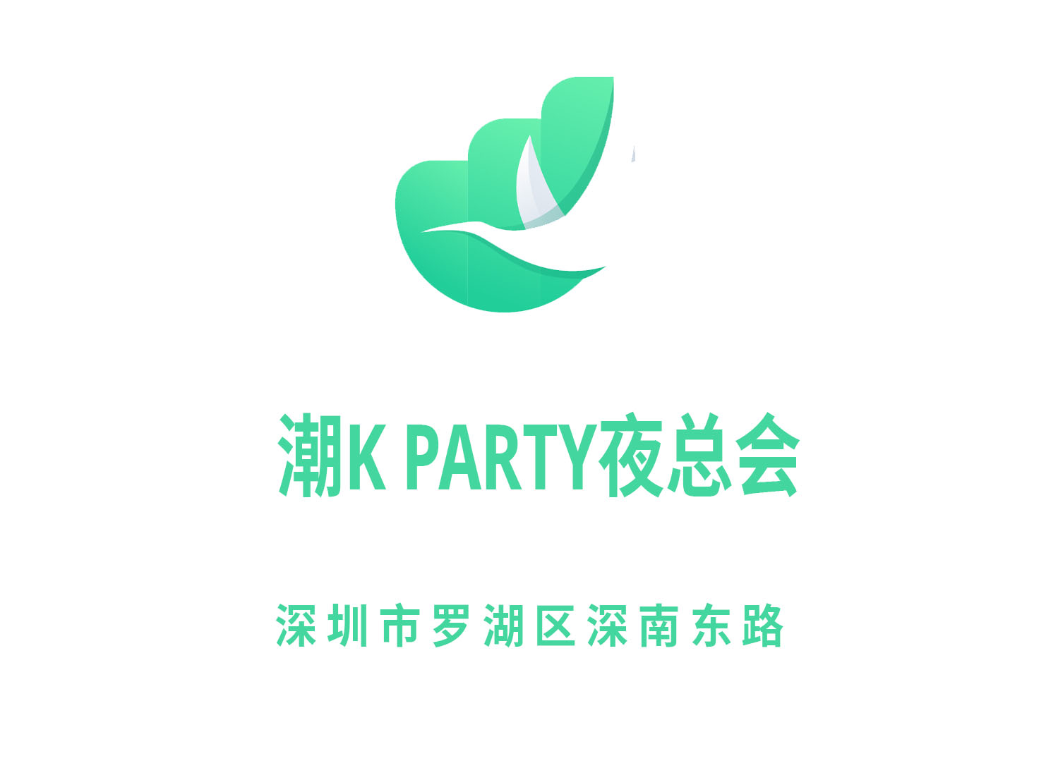 深圳潮K PARTY夜總會(huì)