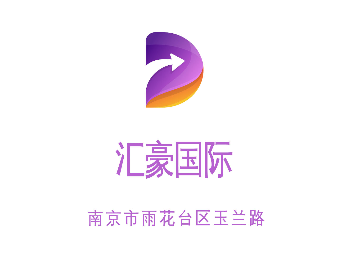 南京匯豪國際KTV