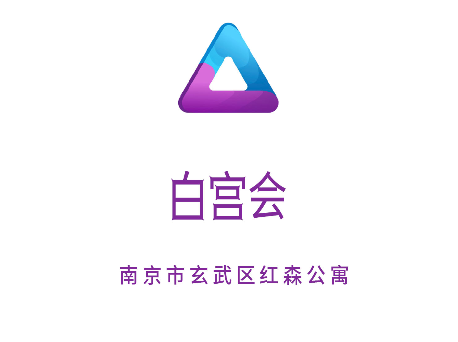 南京白宮會(huì)夜總會(huì)