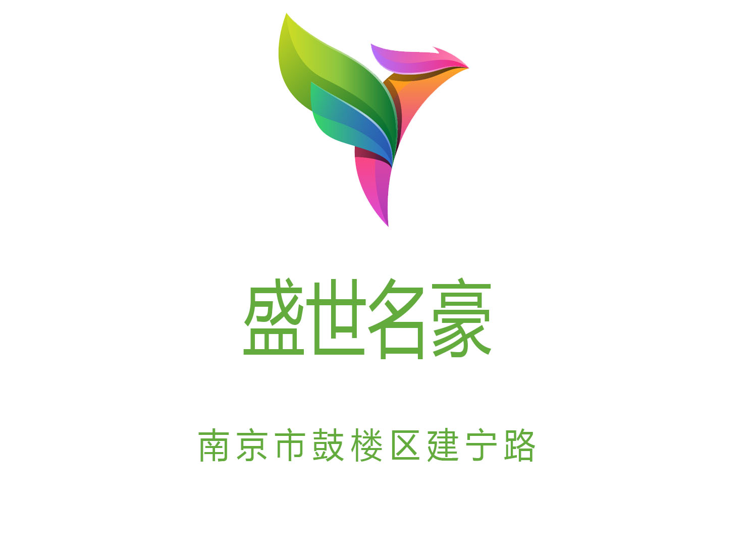 南京盛世名豪夜總會(huì)