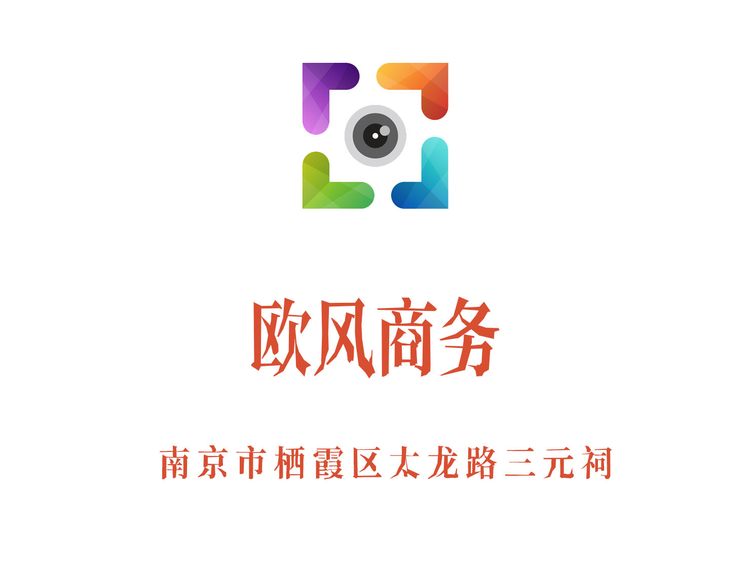 南京歐風(fēng)商務(wù)夜總會(huì)