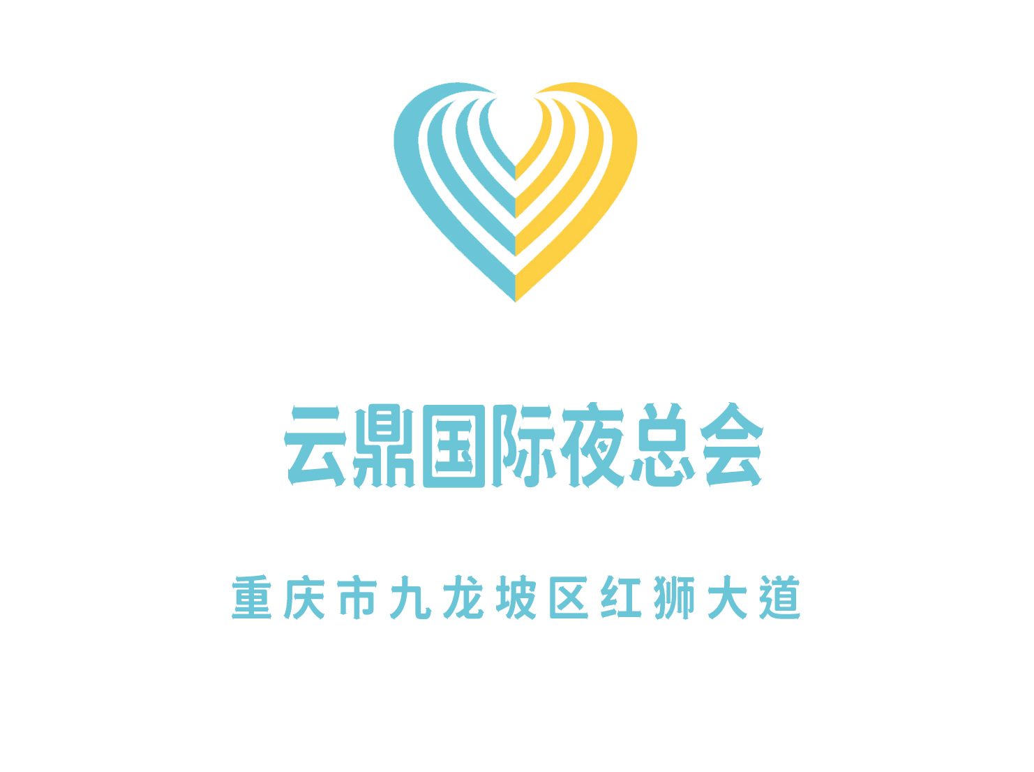 重慶云鼎國(guó)際夜總會(huì)