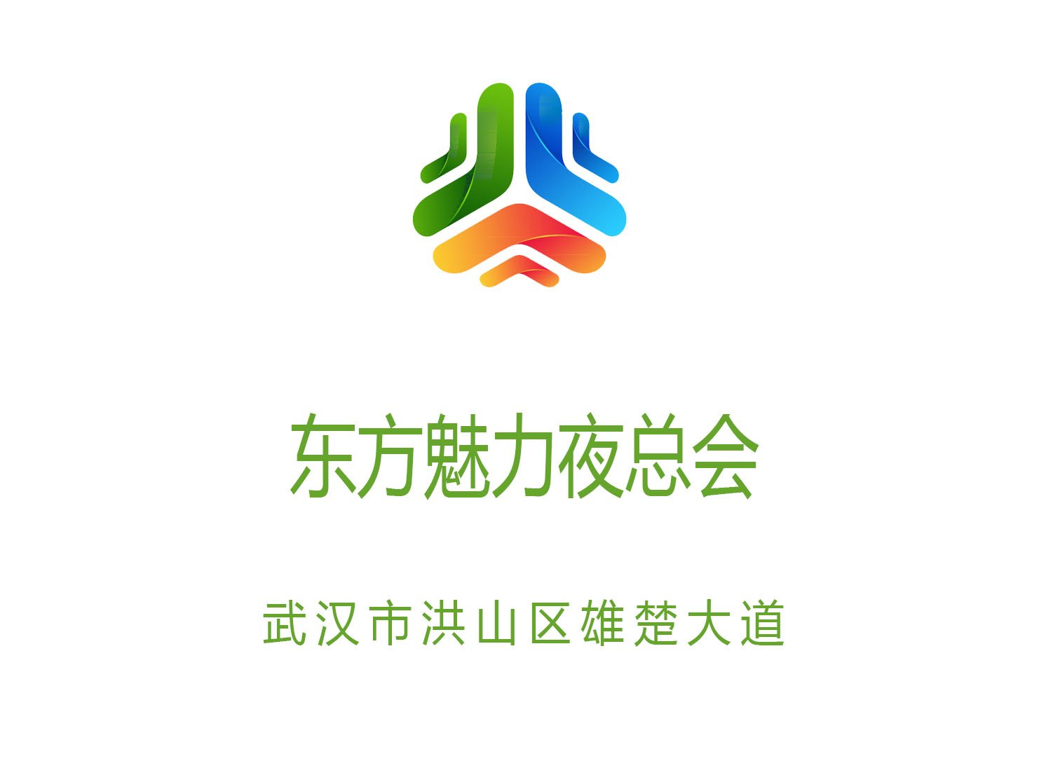 武漢東方魅力夜總會