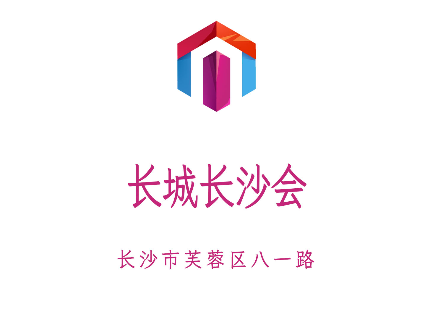 長城長沙會(huì)夜總會(huì)