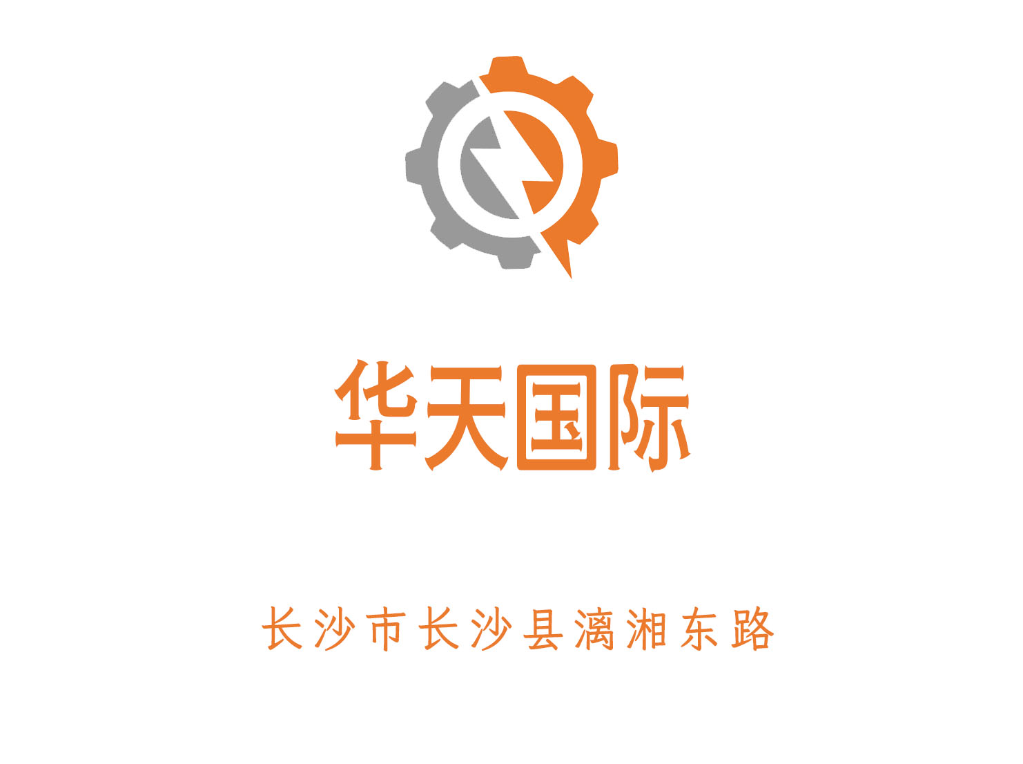 長沙華天夜總會(huì)