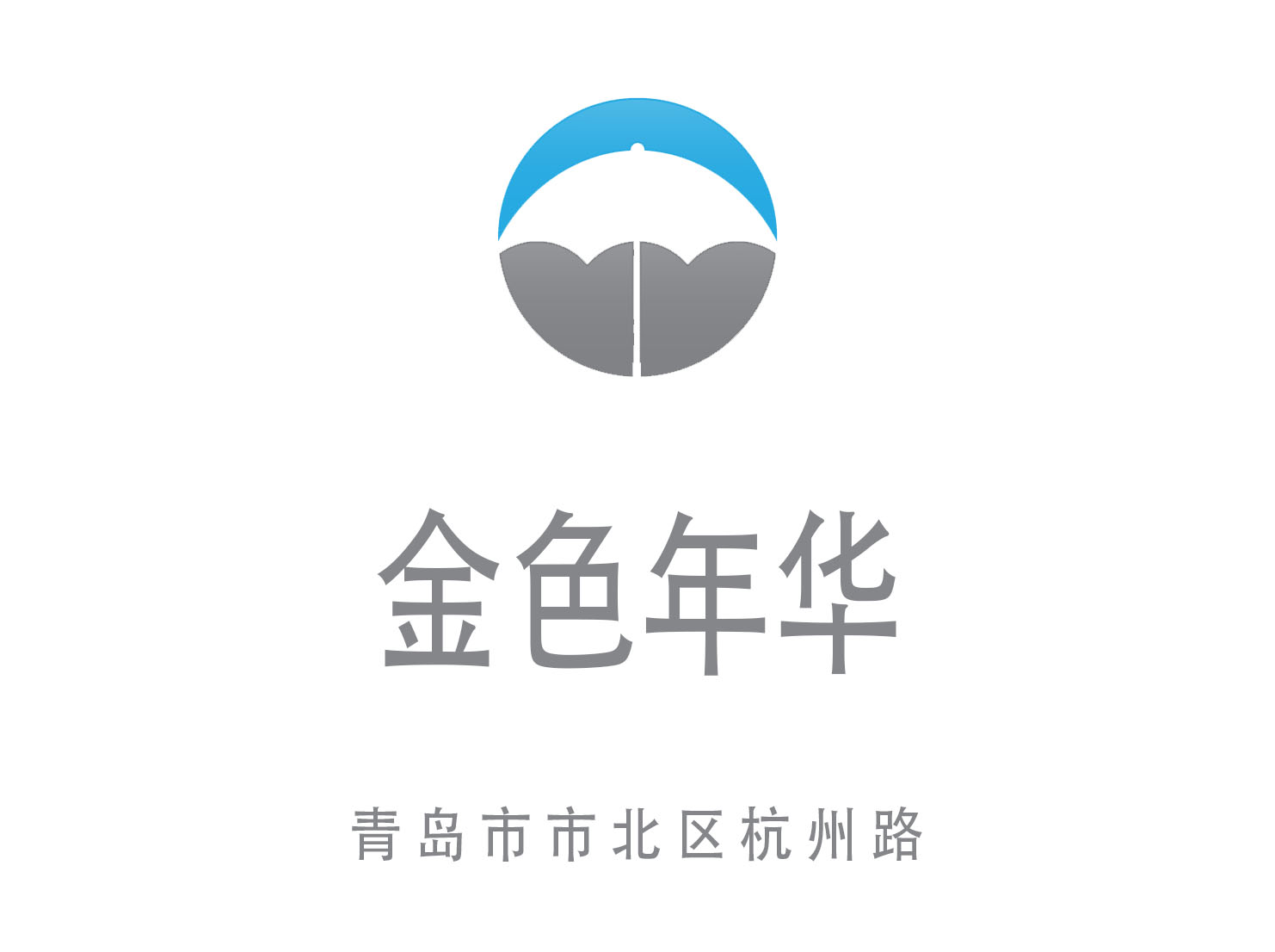 青島金色年華KTV