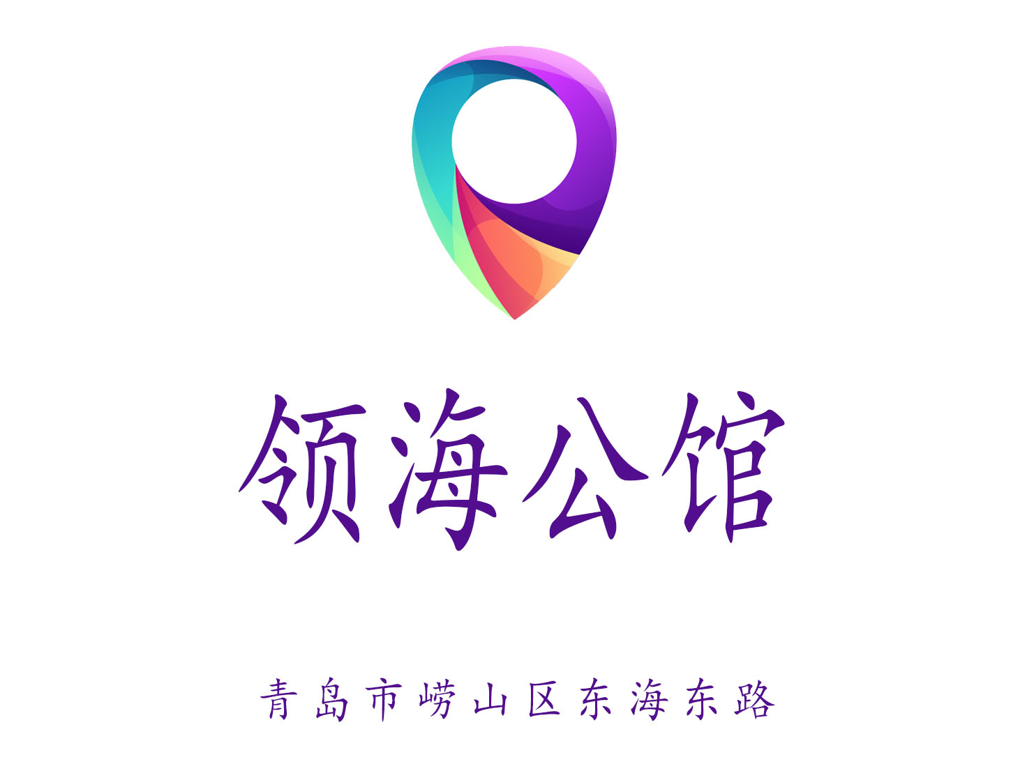 青島領(lǐng)海公館KTV