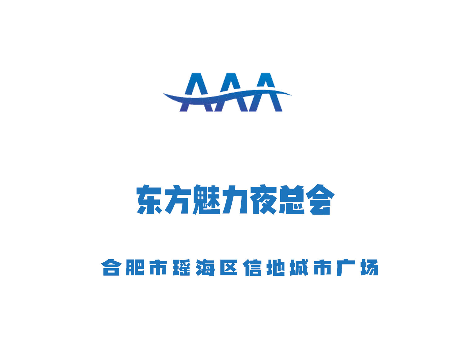 合肥東方魅力夜總會(huì)