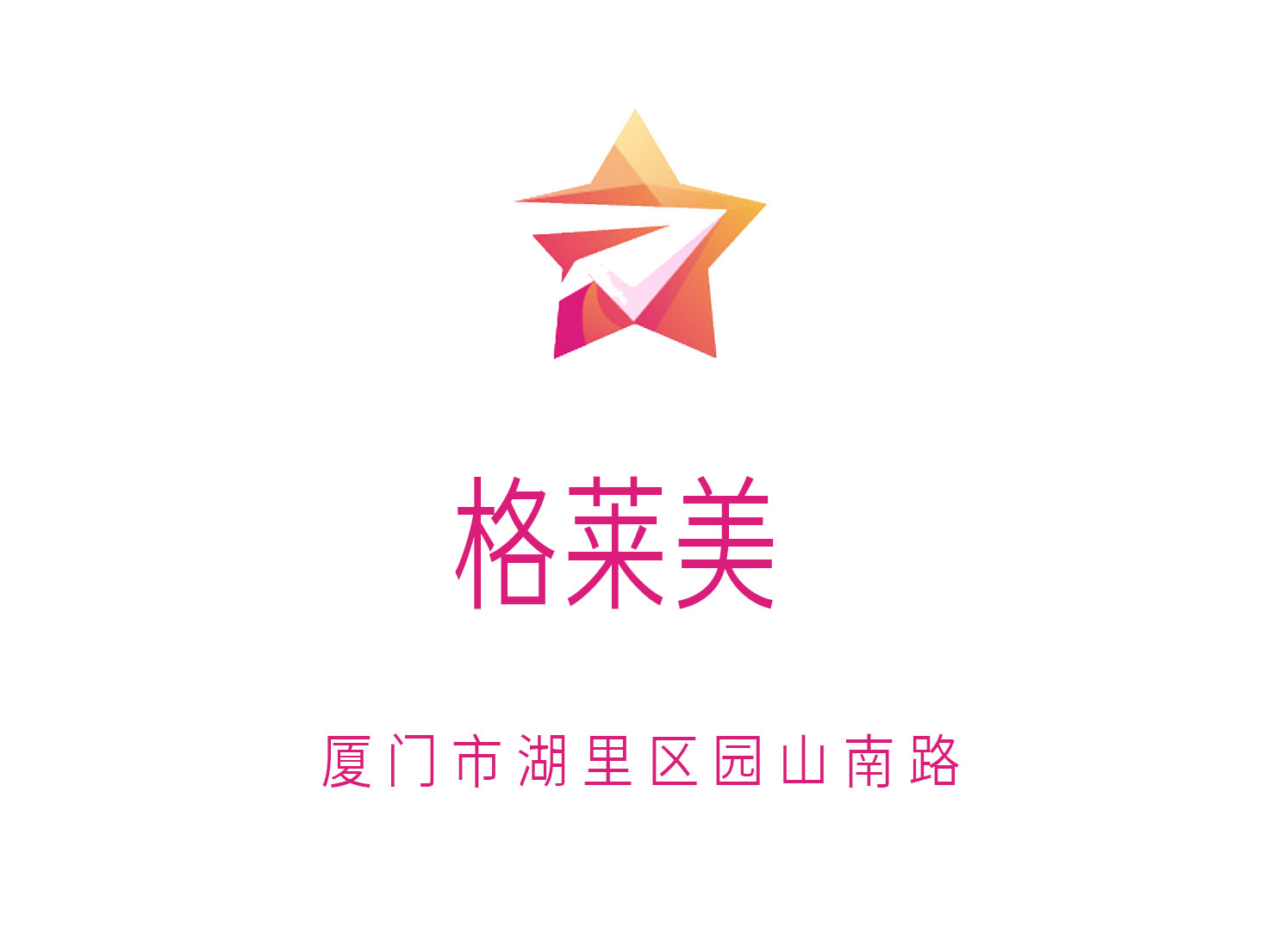 廈門格萊美KTV
