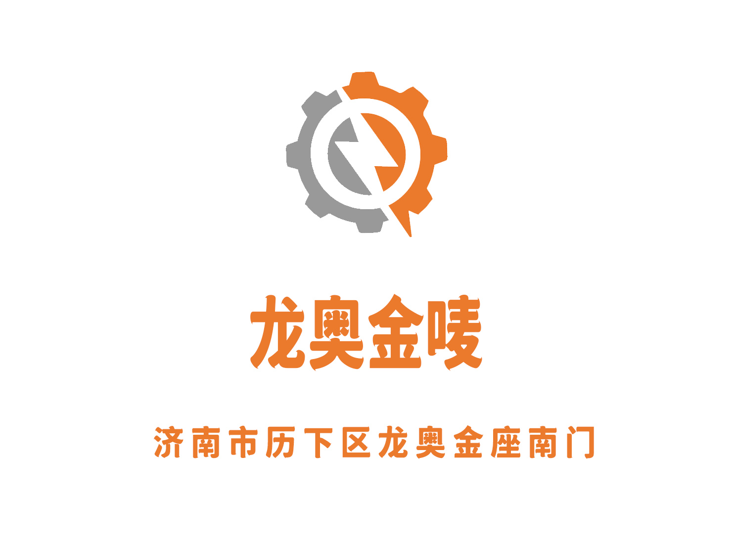 濟南龍奧金嘜KTV