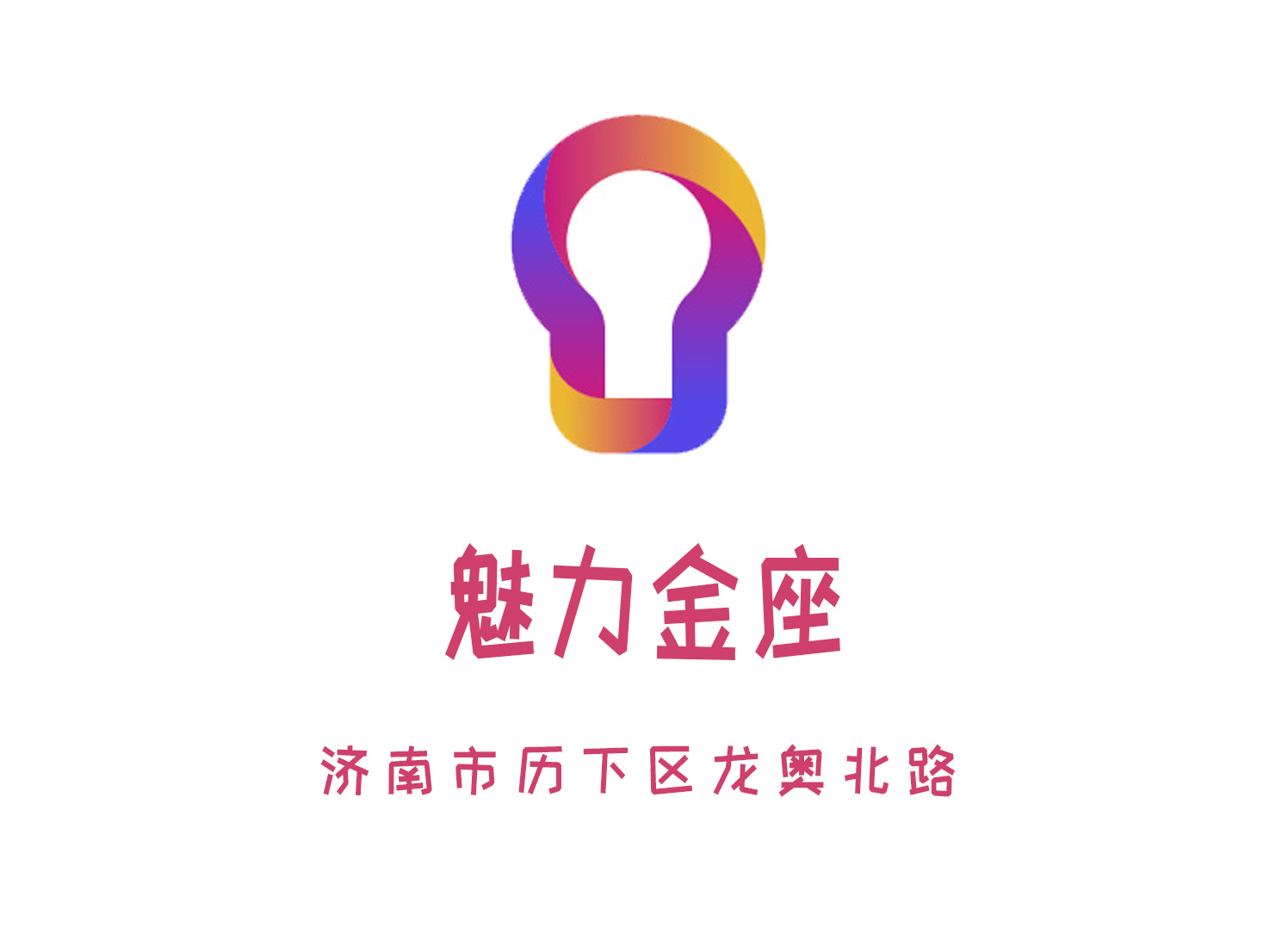 濟南魅力金座KTV