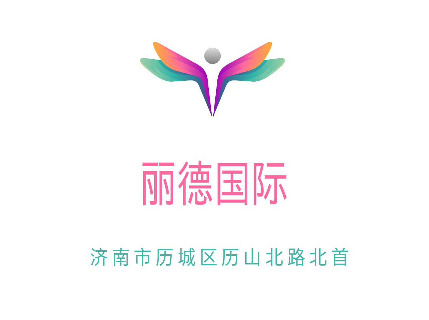 濟南麗德國際KTV