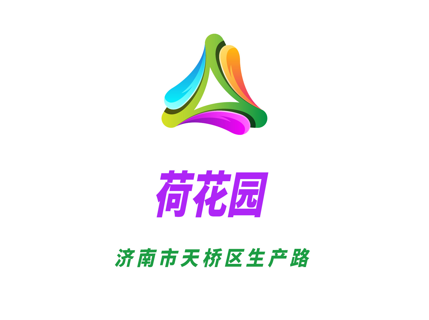 濟(jì)南荷花園KTV