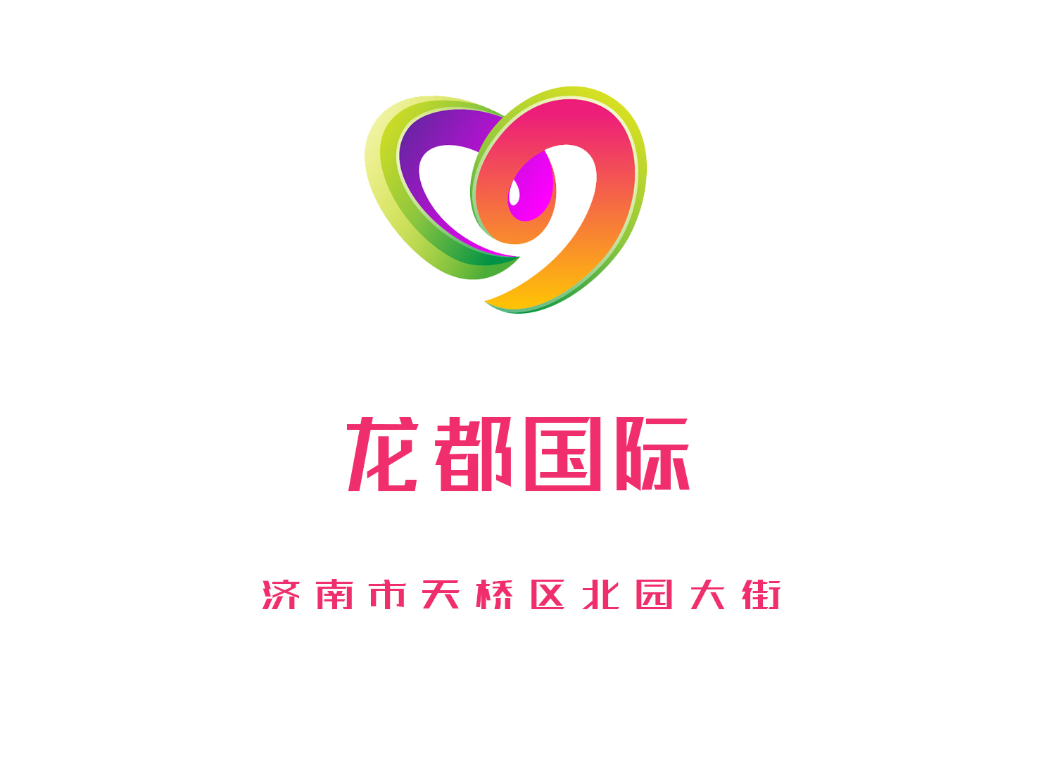 濟南龍都國際KTV