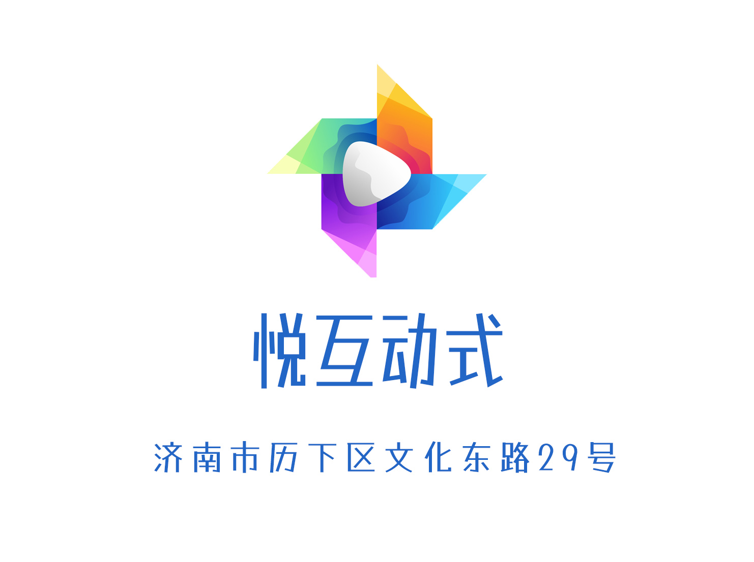 濟(jì)南悅互動(dòng)式夜總會(huì)