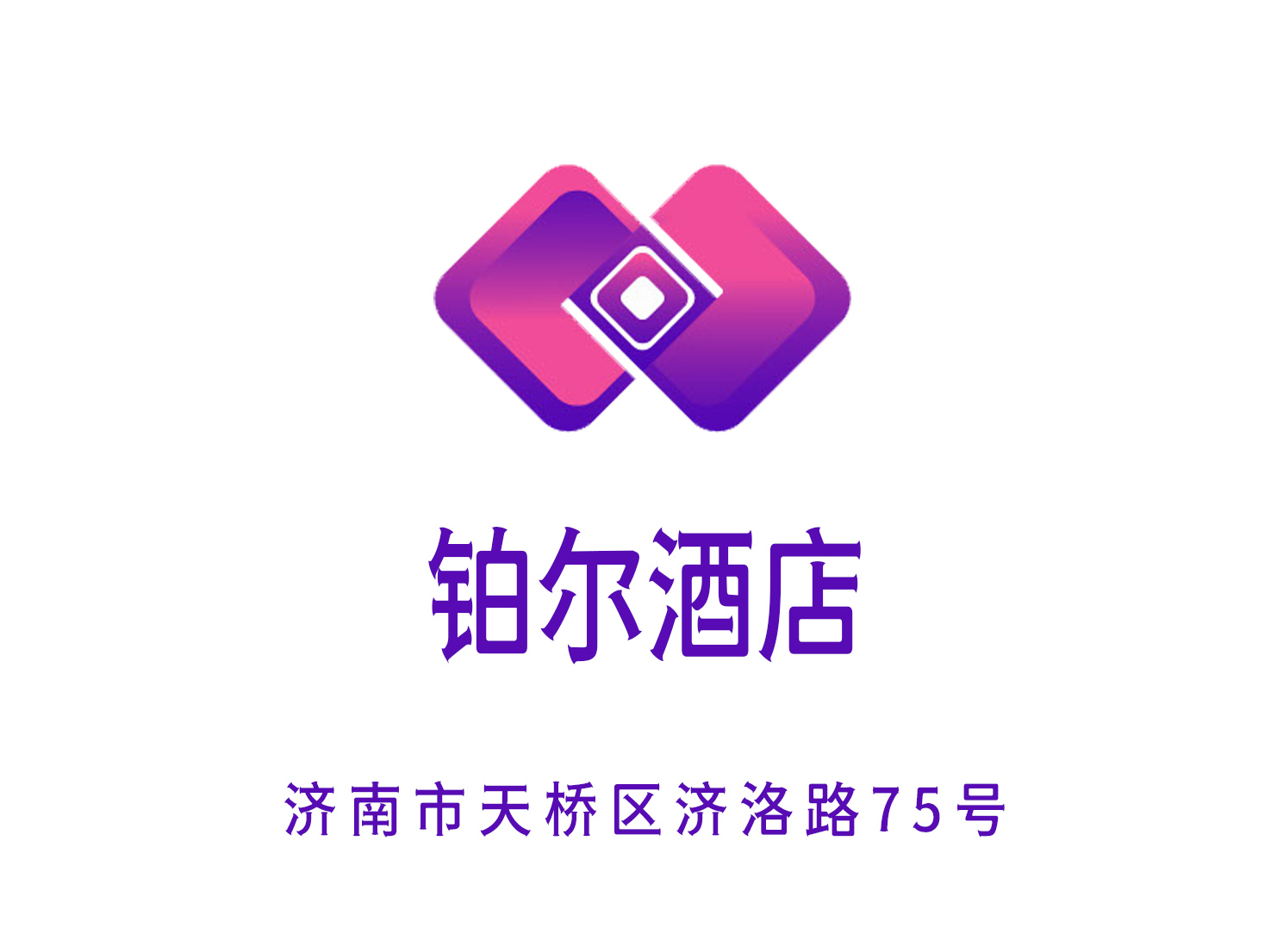 濟(jì)南鉑爾酒店夜總會(huì)