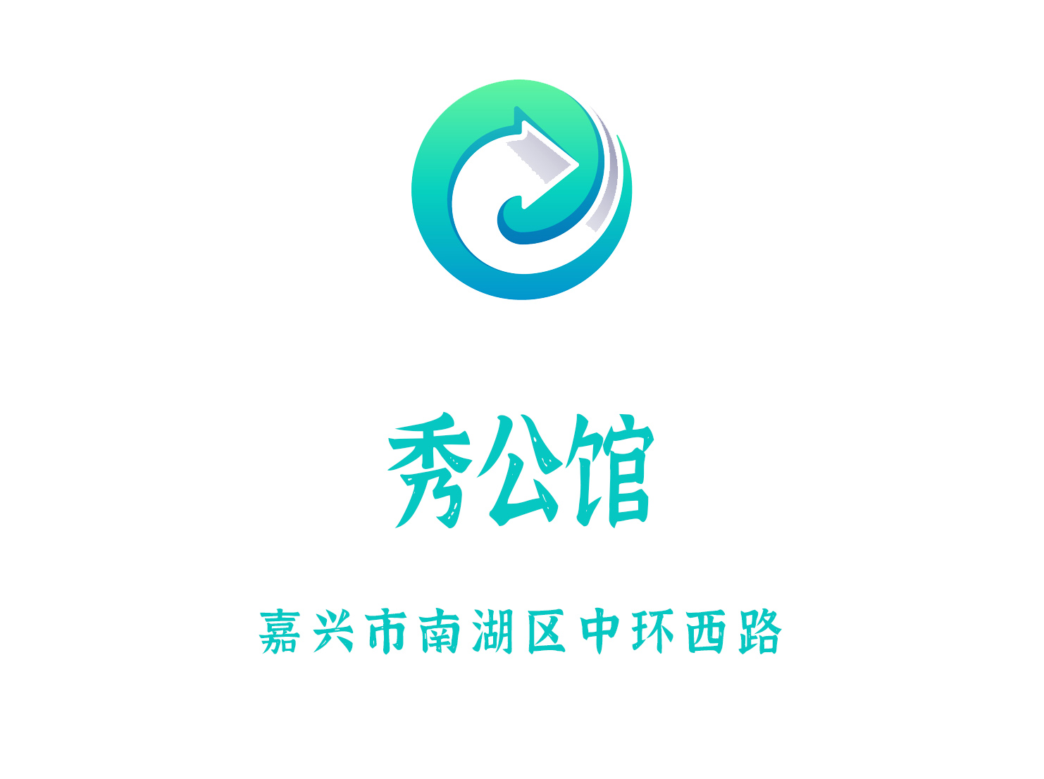 嘉興秀公館夜總會