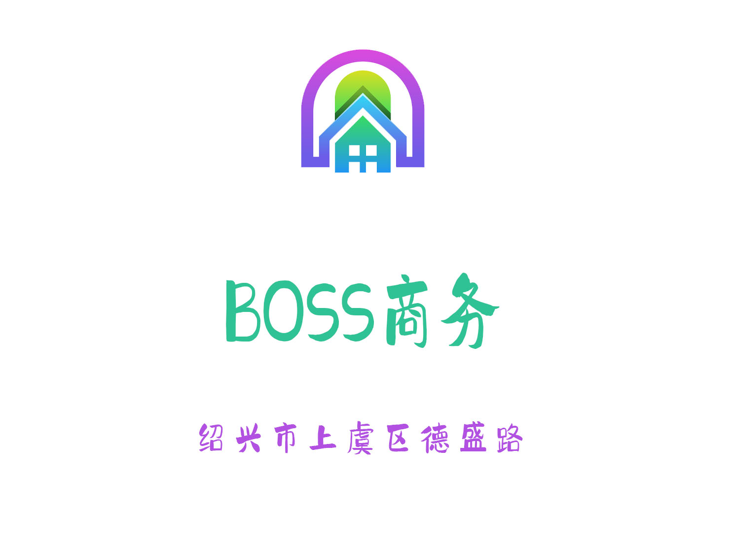 紹興BOSS商務(wù)夜總會(huì)