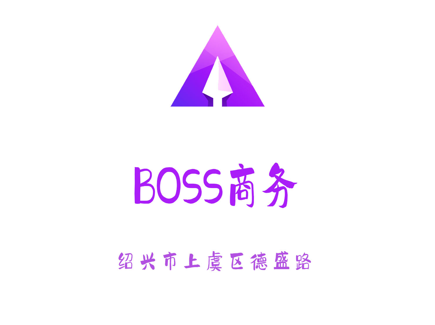 紹興BOSS商務KTV