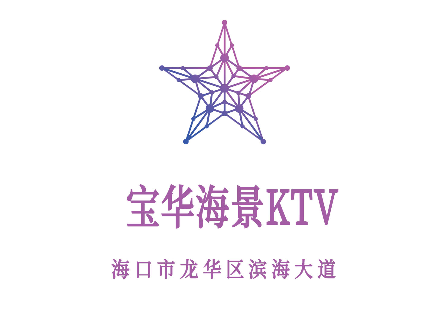 ?？趯毴A海景KTV