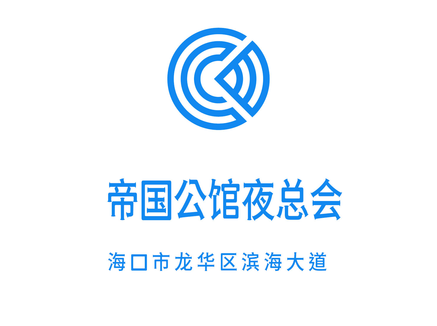 ?？诘蹏^夜總會