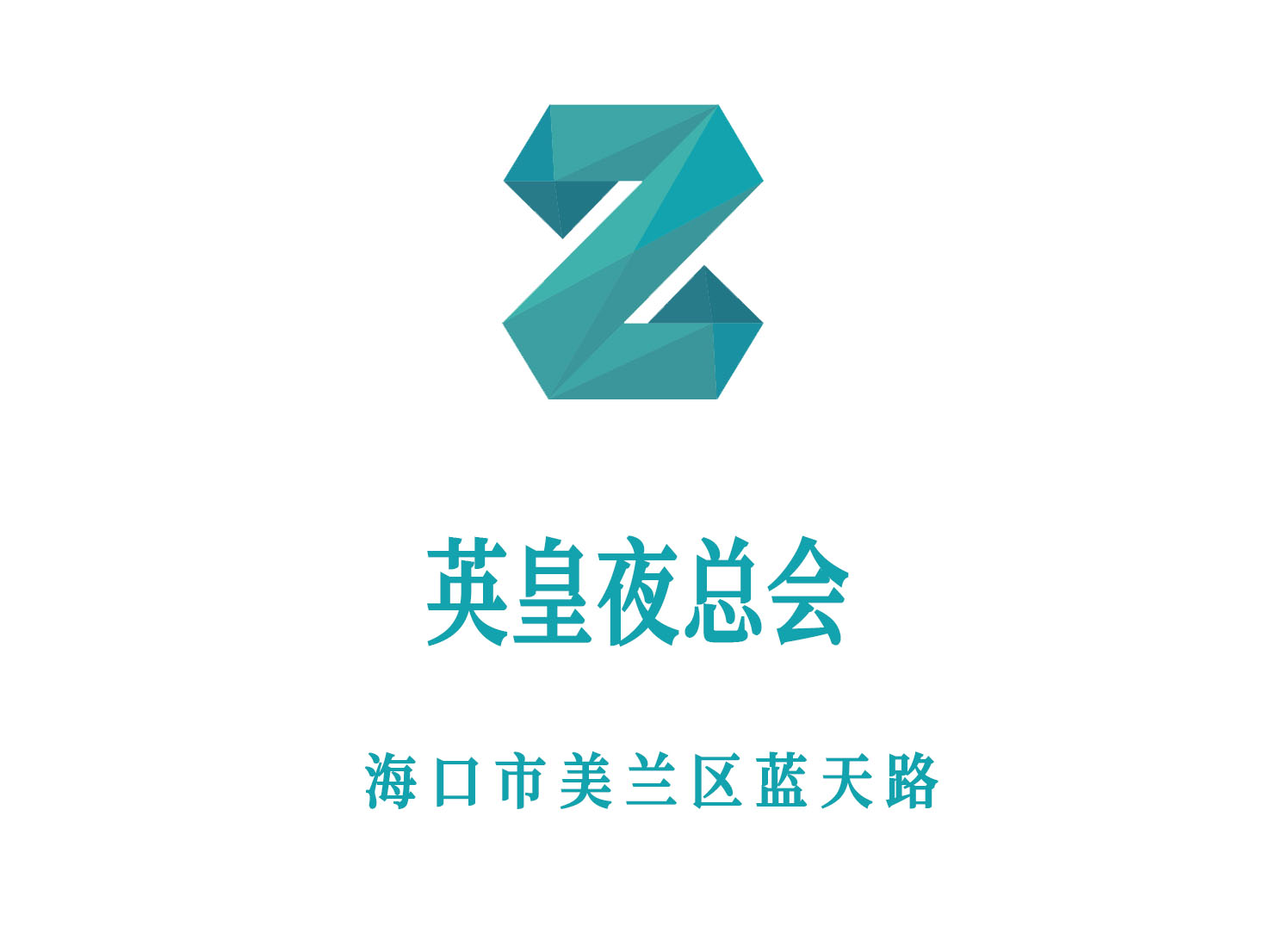 ?？谟⒒室箍倳? /></a>
									</div>
									
                                    <div   id=