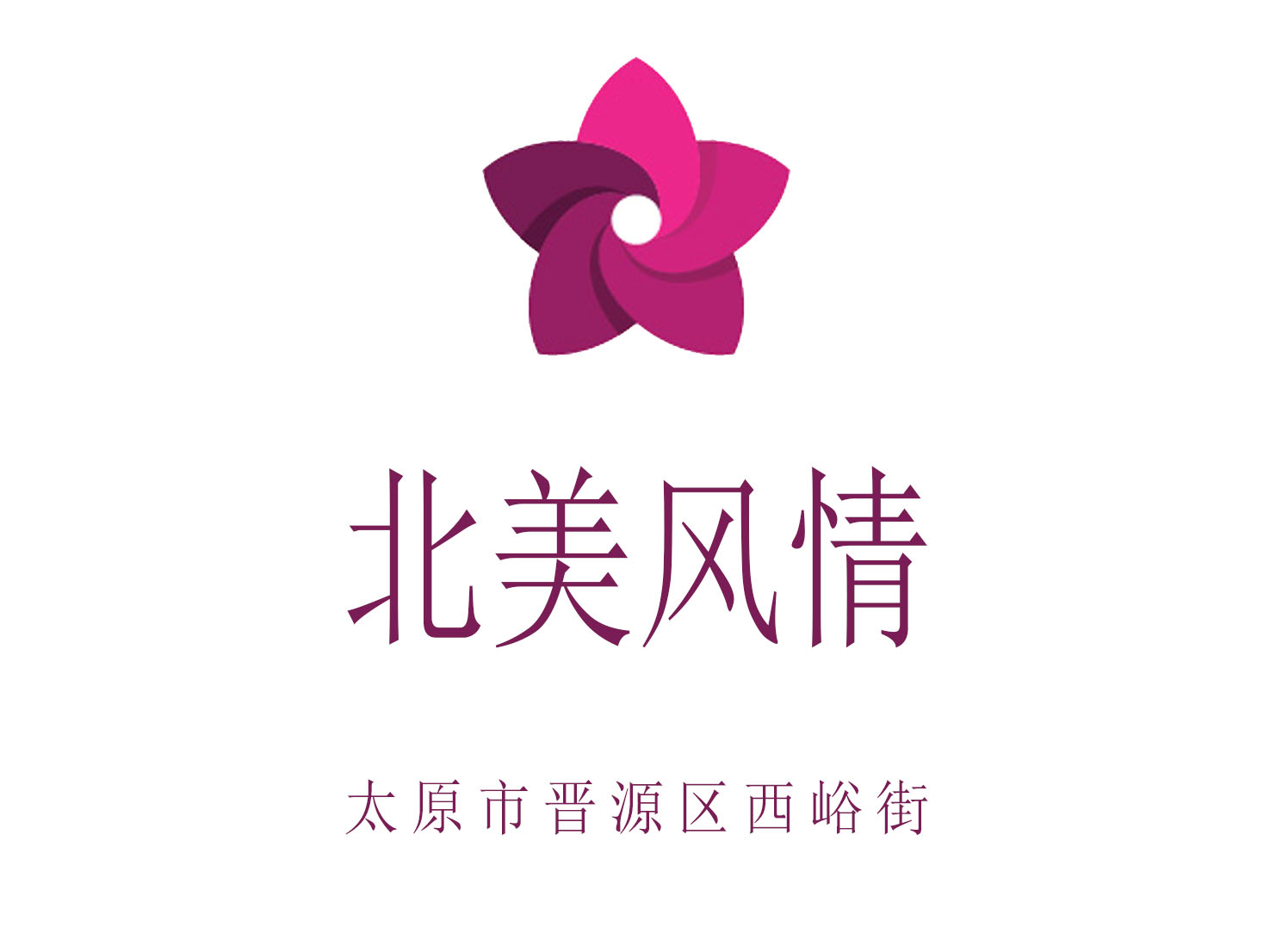 太原北美風(fēng)情KTV