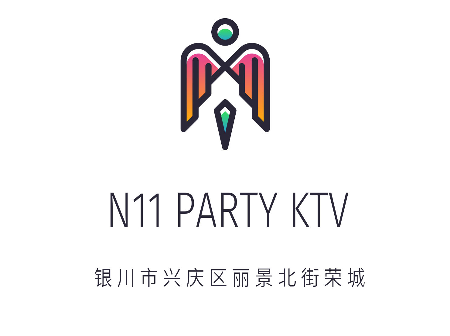 銀川N11 PARTY KTV