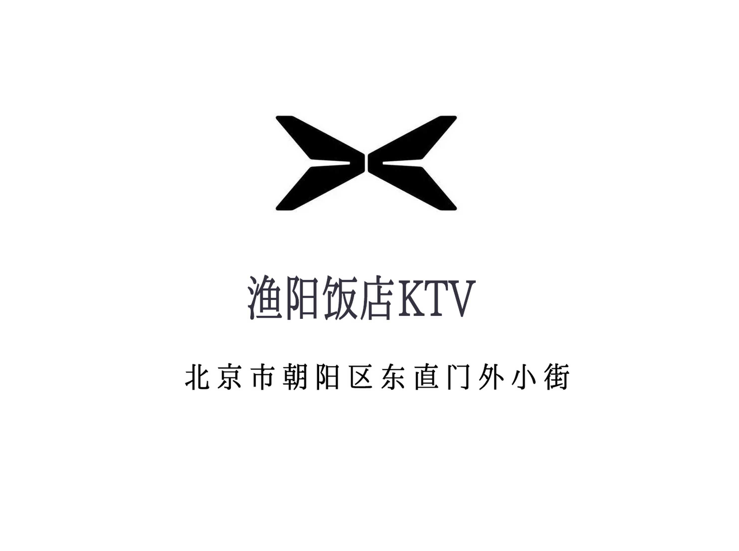 漁陽飯店KTV