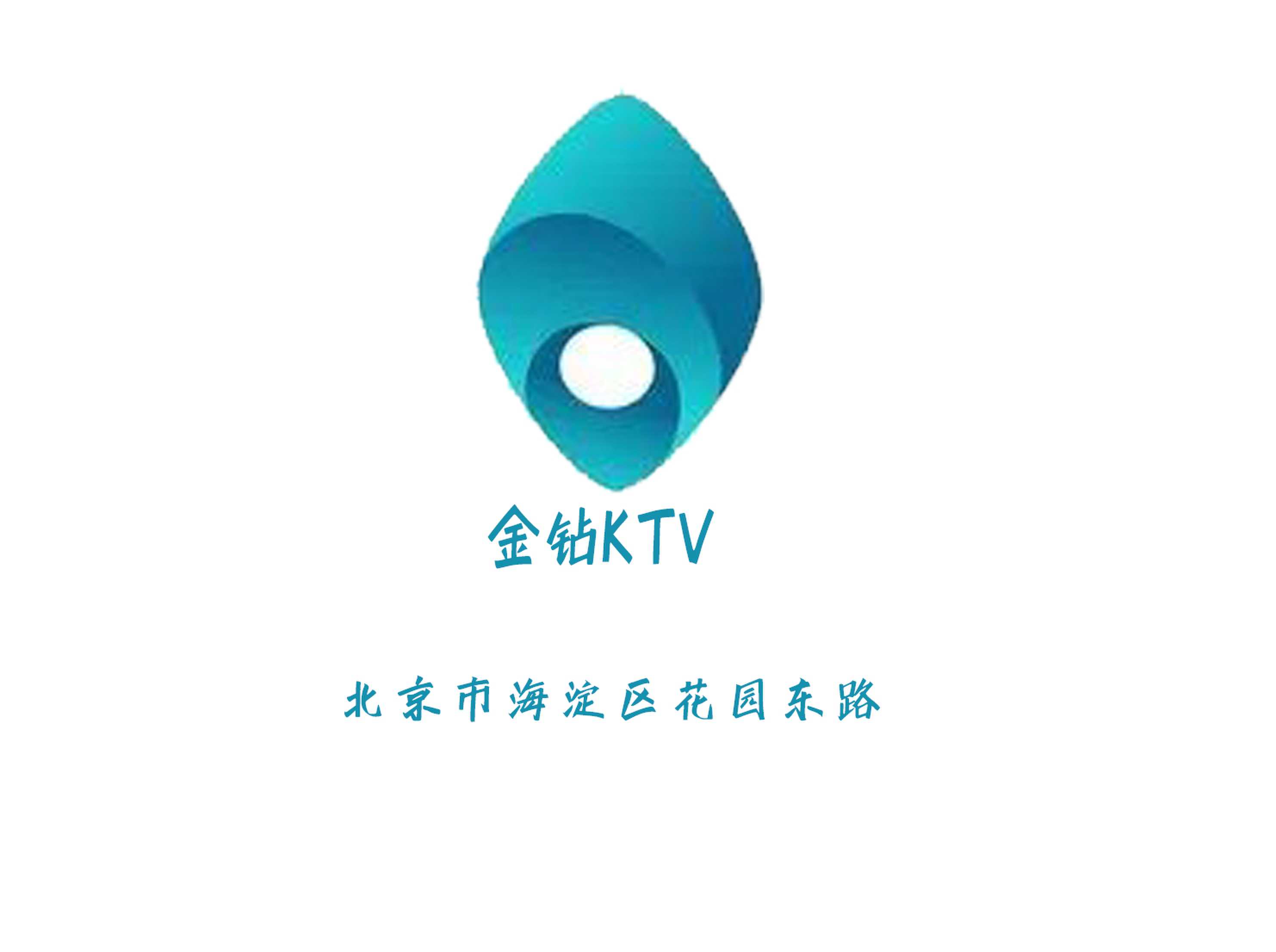 金鉆KTV