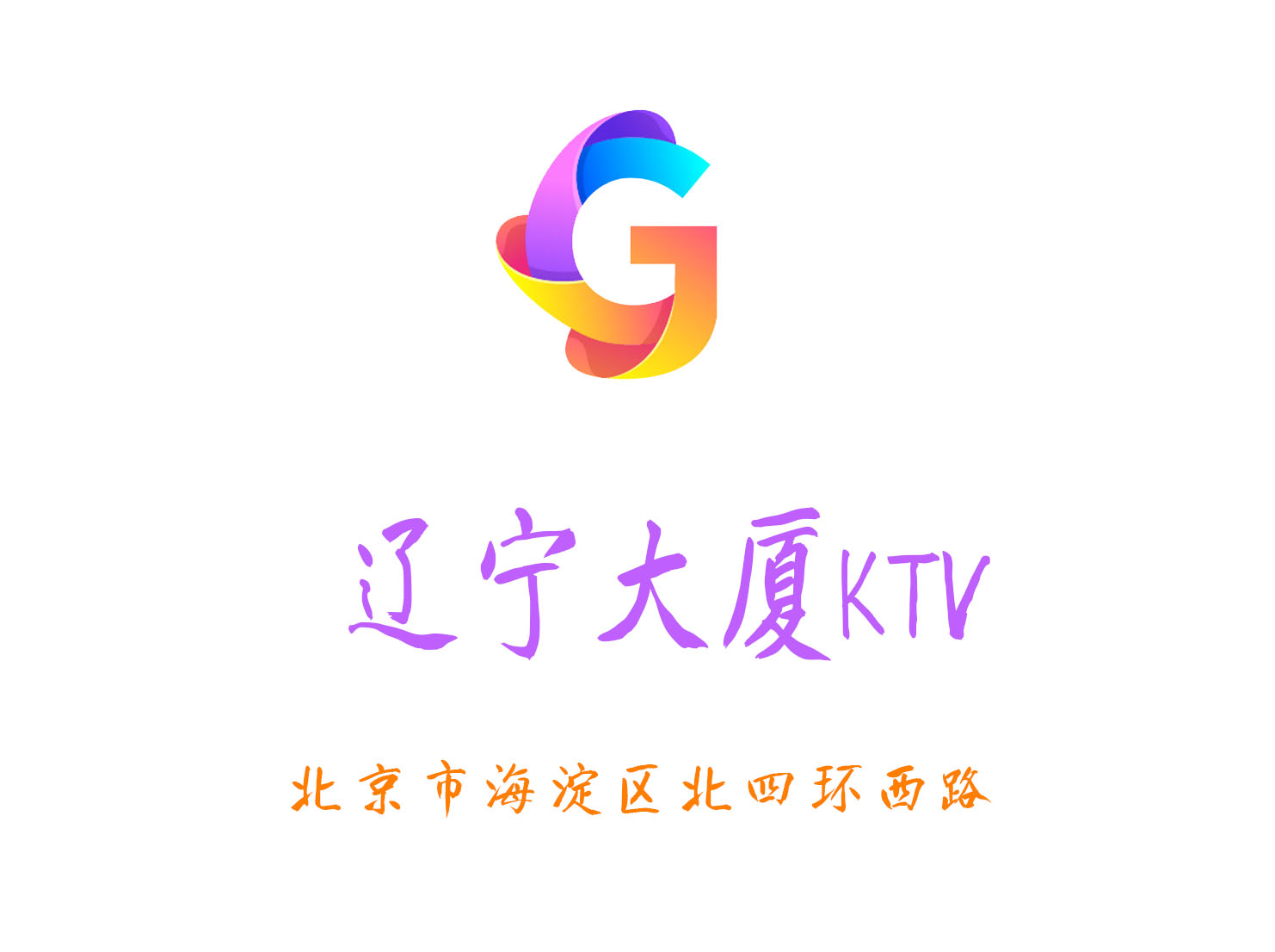遼寧大廈KTV