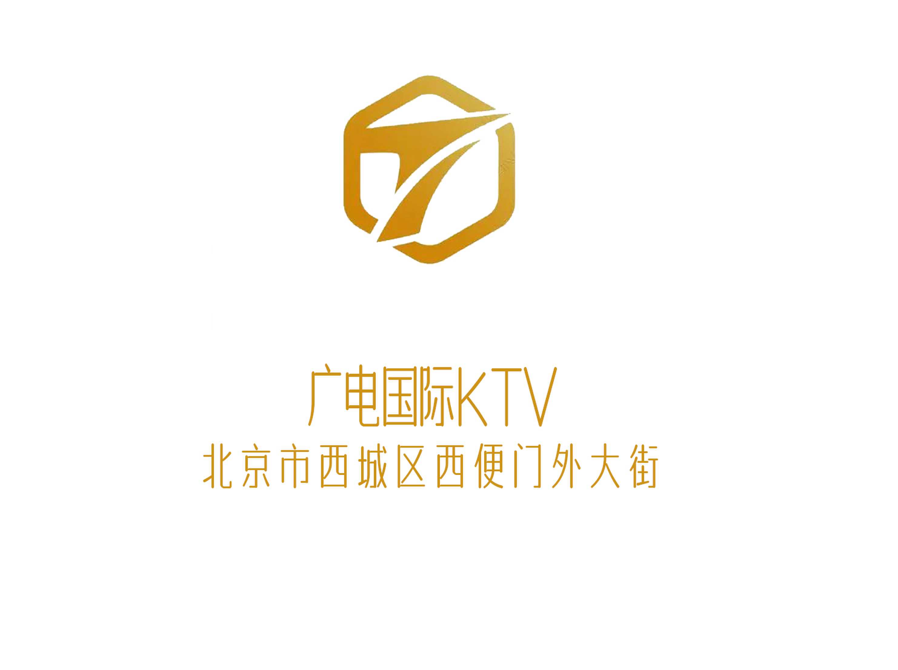 廣電國際KTV