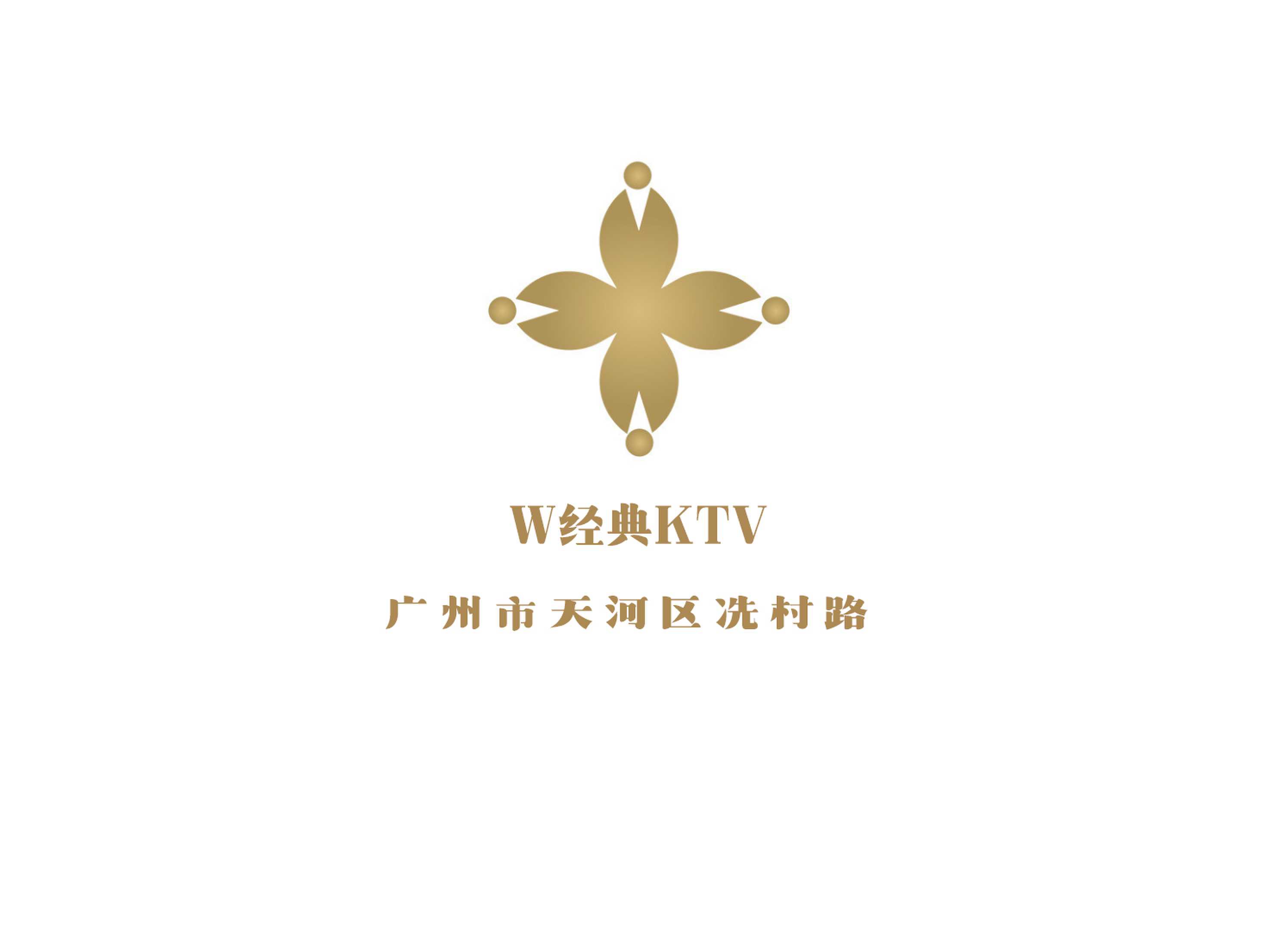 W經(jīng)典KTV