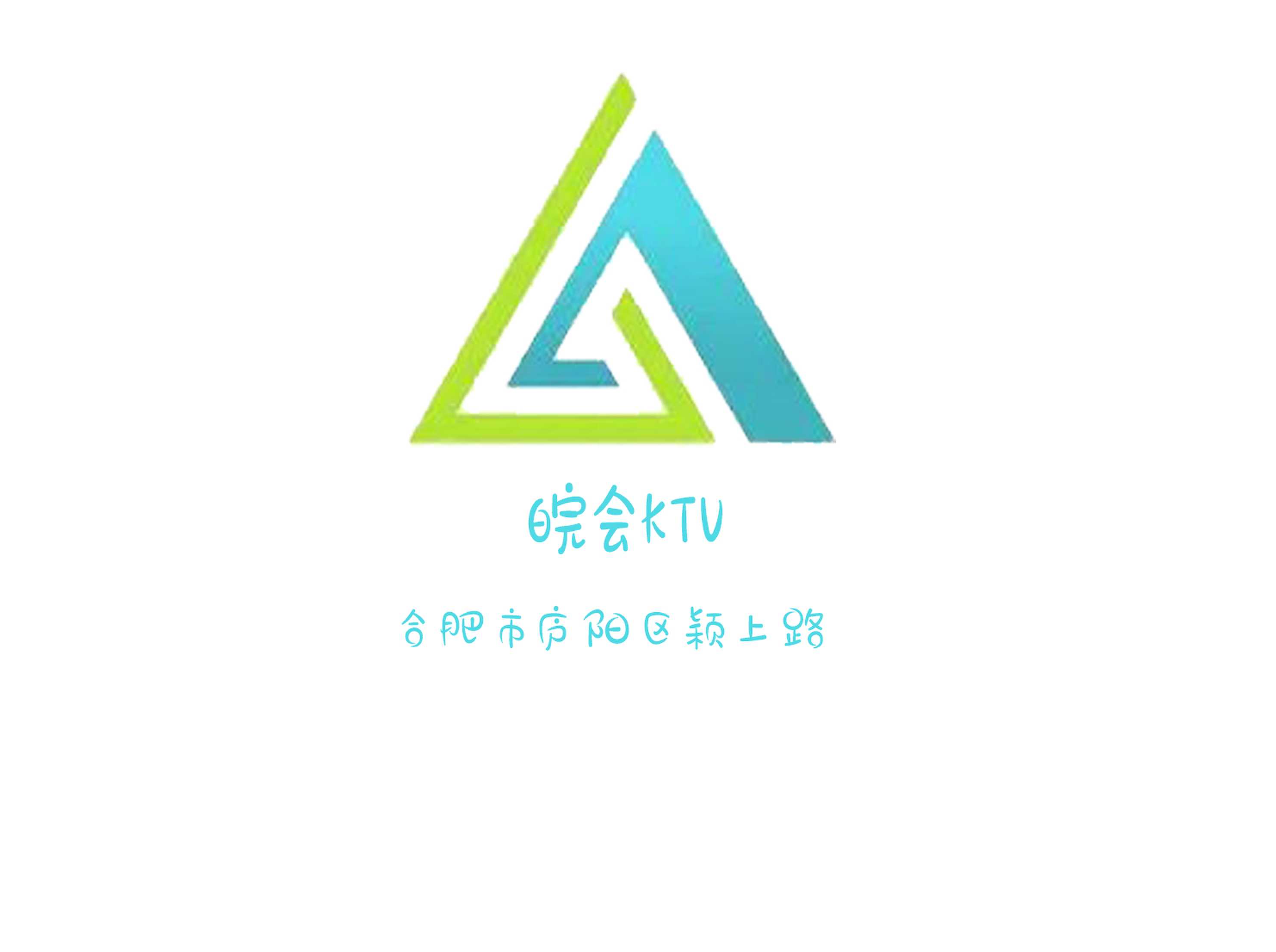 皖會(huì)KTV