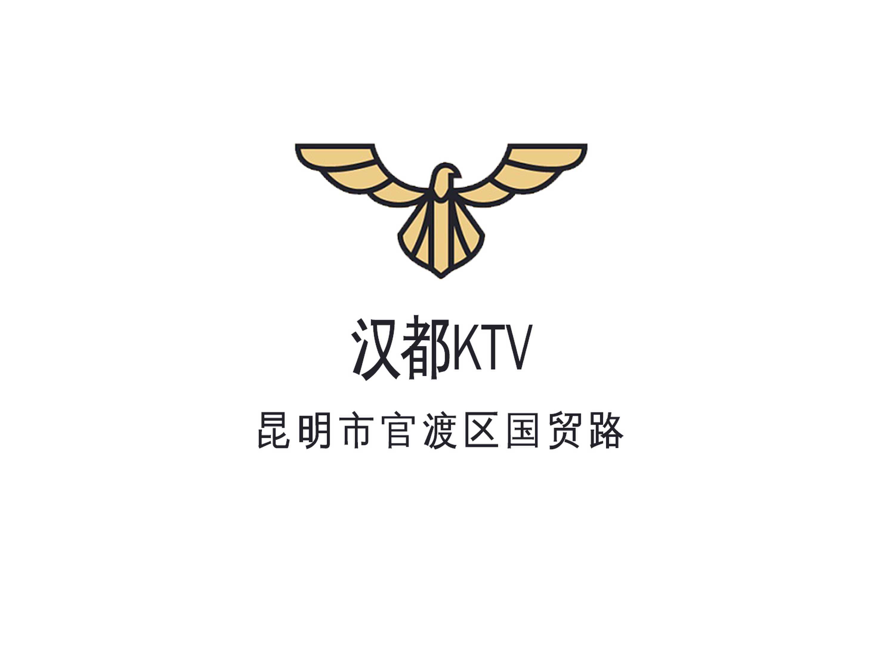 漢都KTV