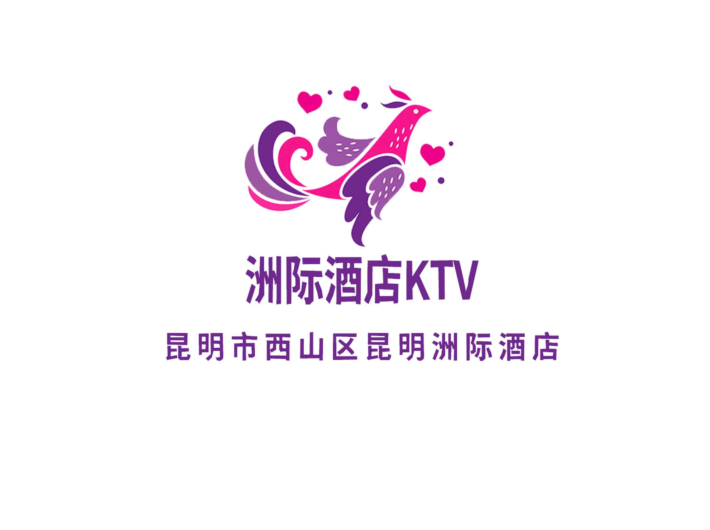 洲際酒店KTV