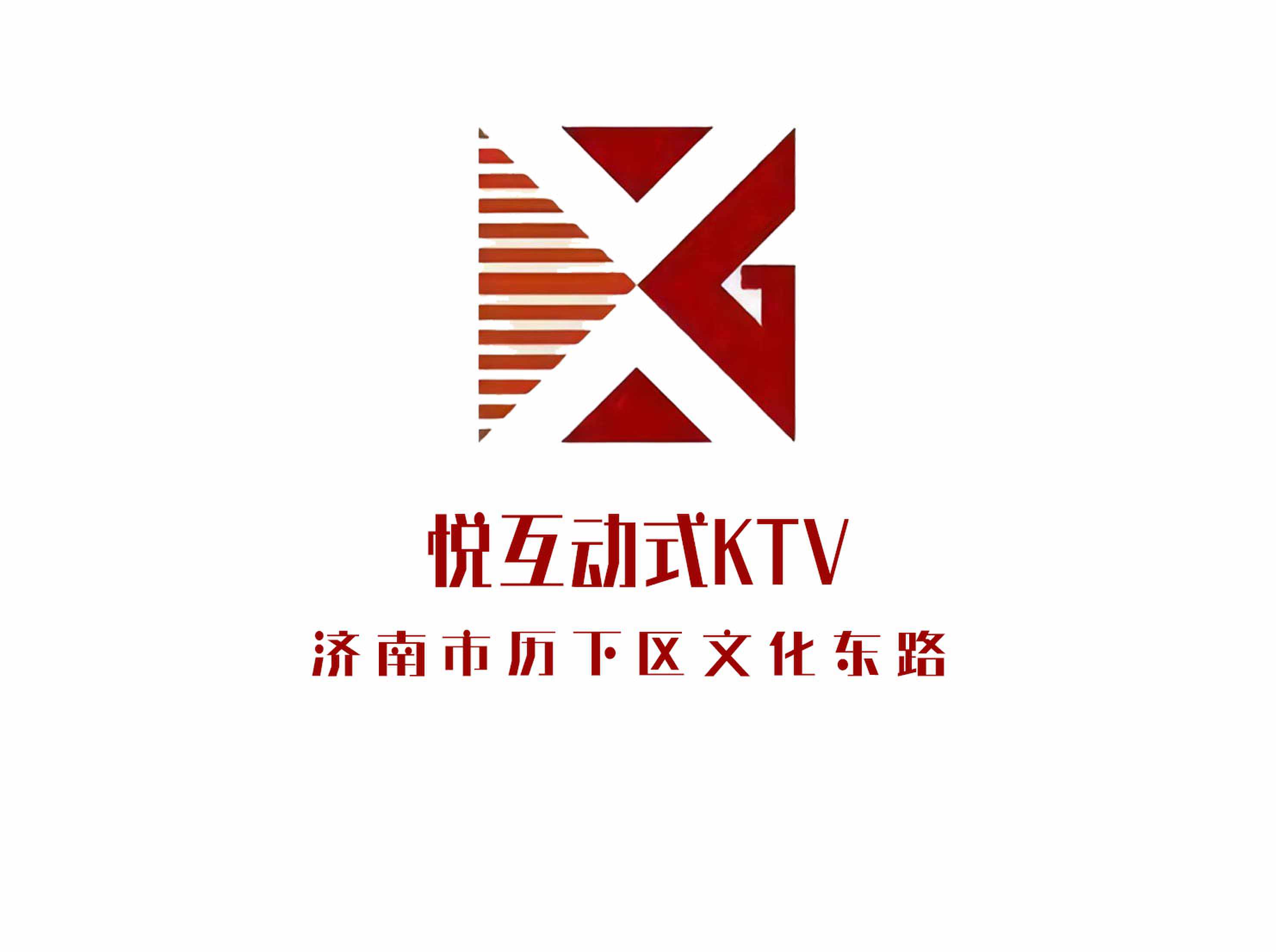 悅互動式KTV
