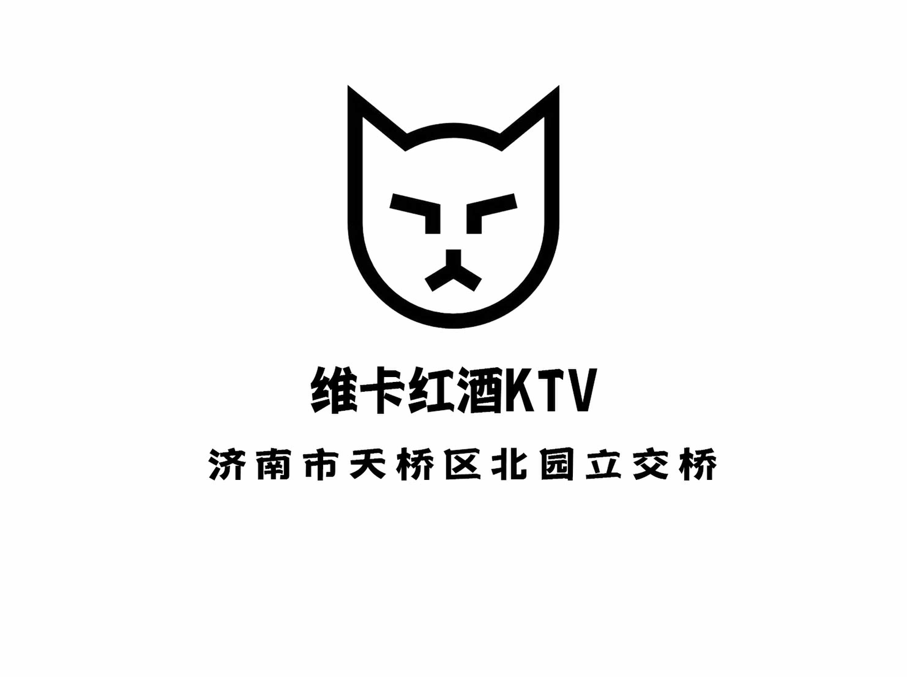 維卡紅酒KTV