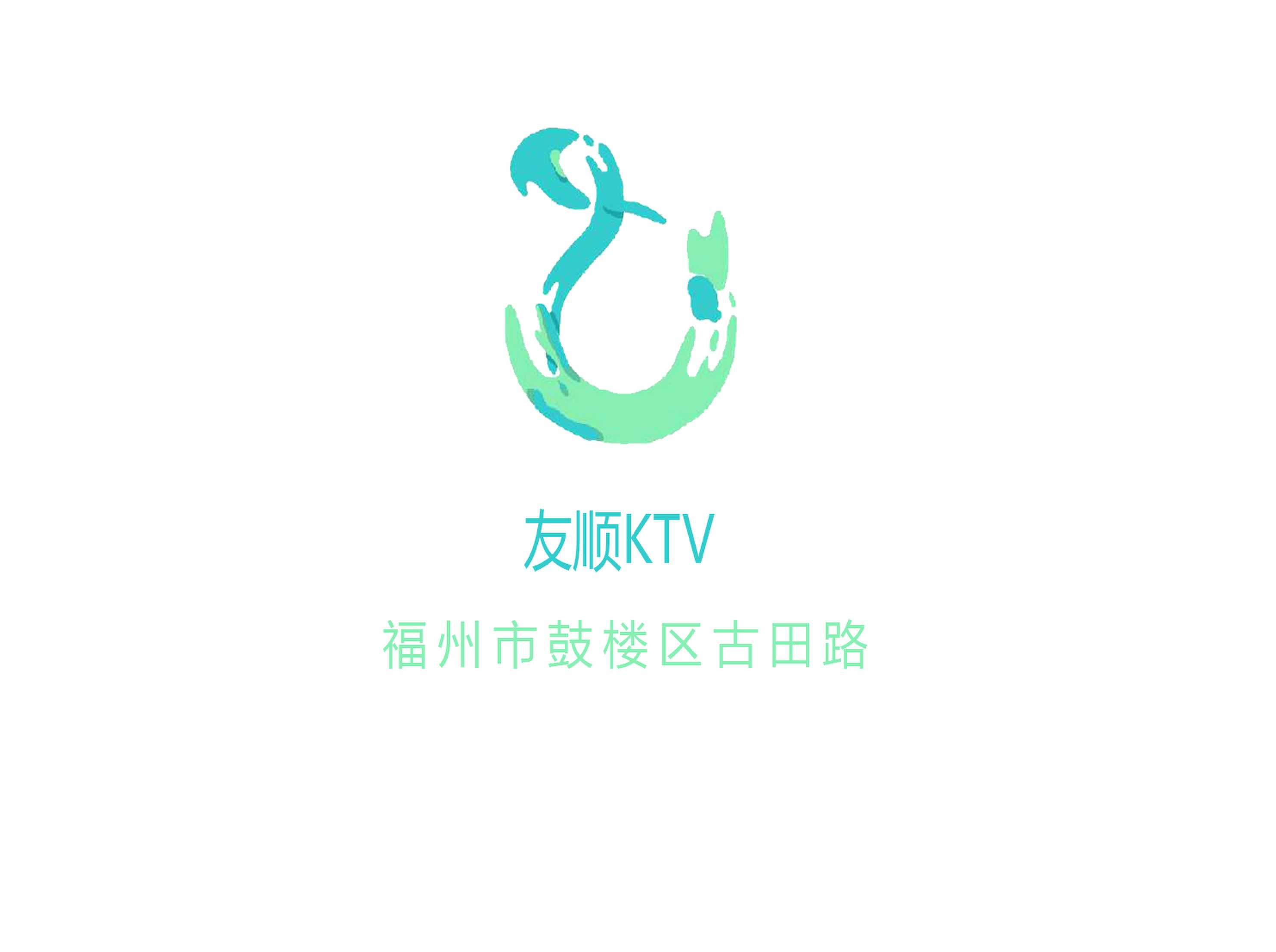 友順KTV