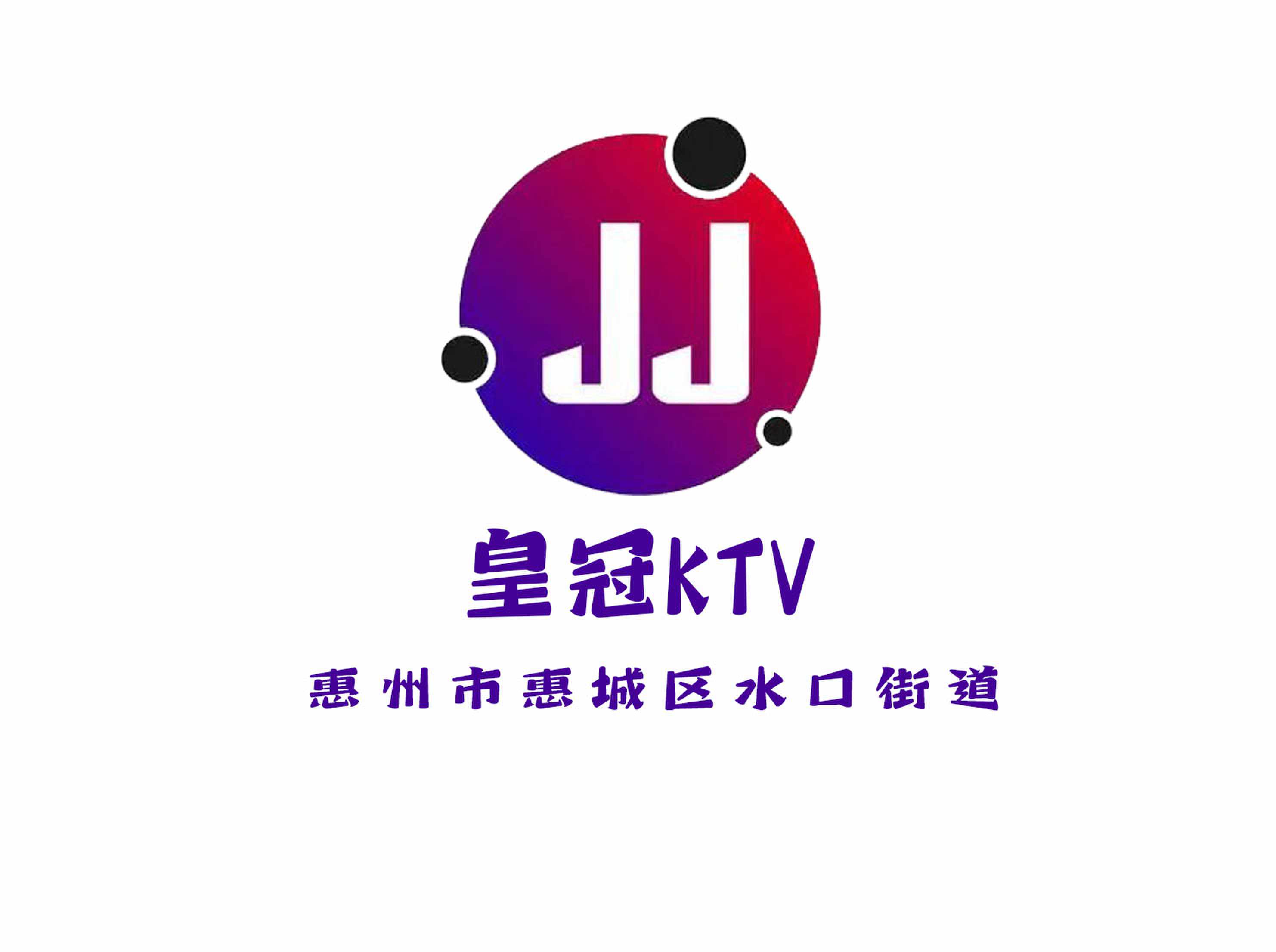 皇冠KTV