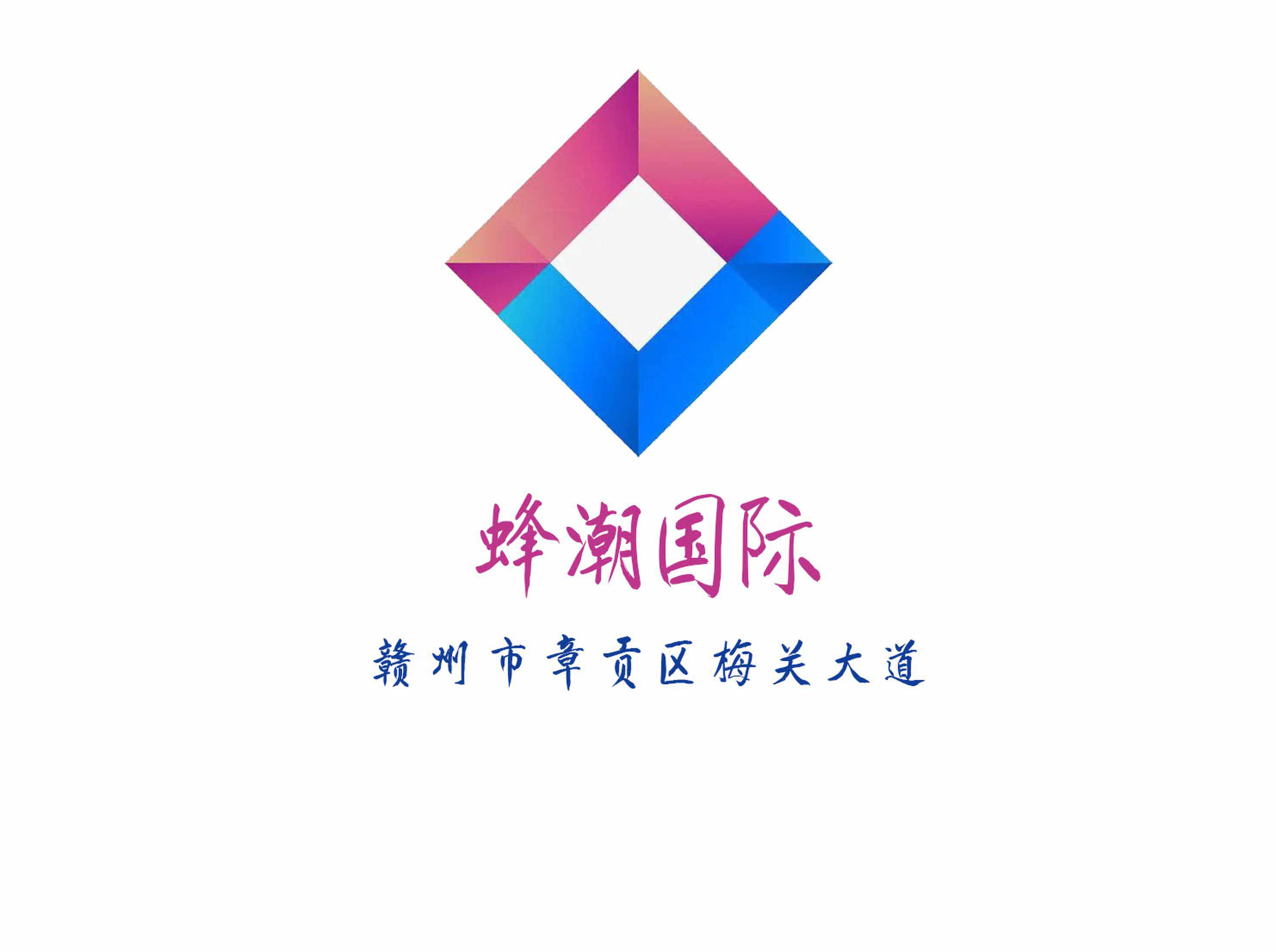蜂潮國際KTV