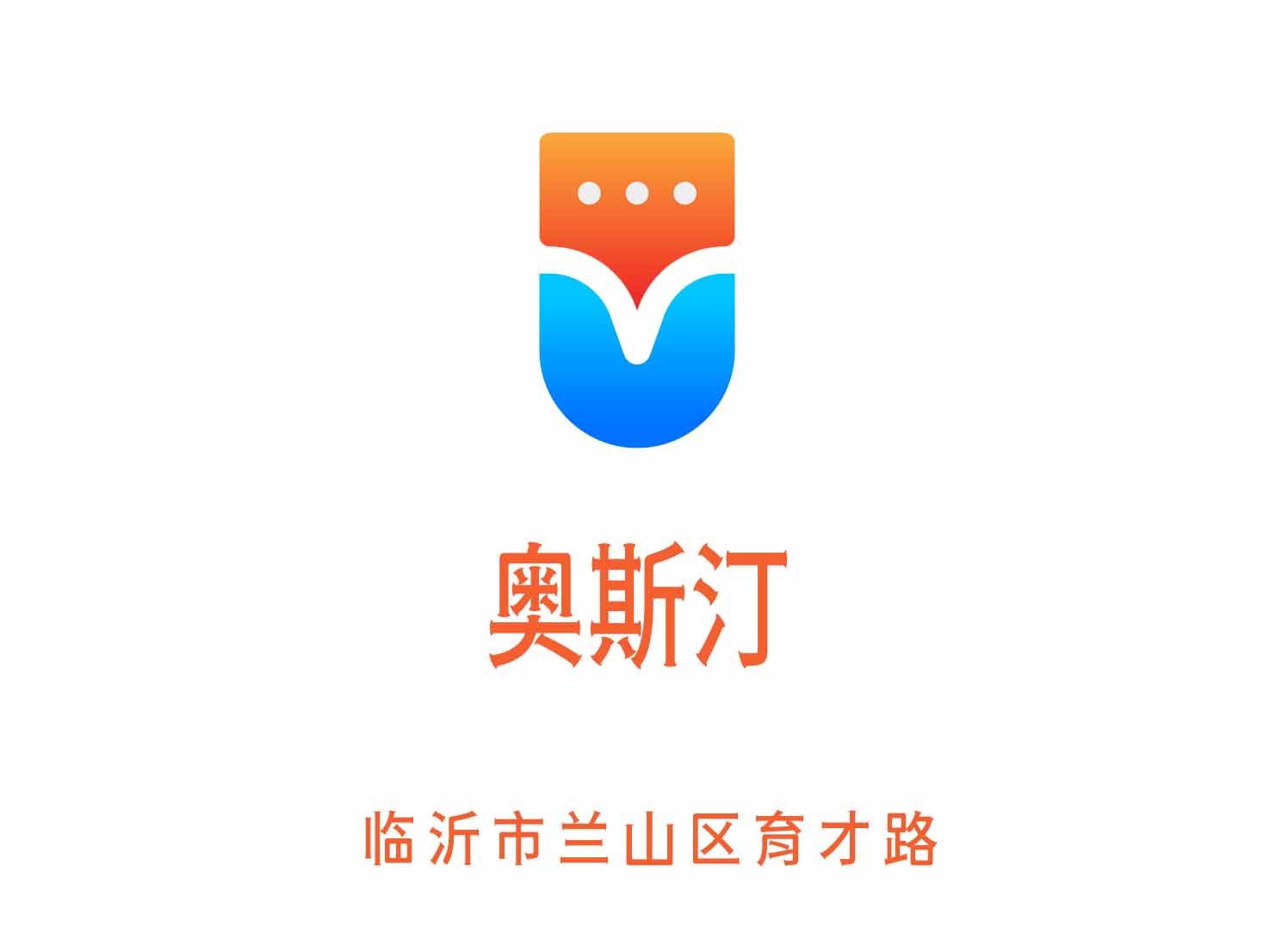 臨沂奧斯汀KTV