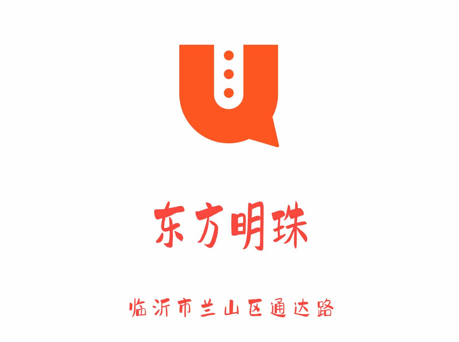 臨沂東方明珠KTV