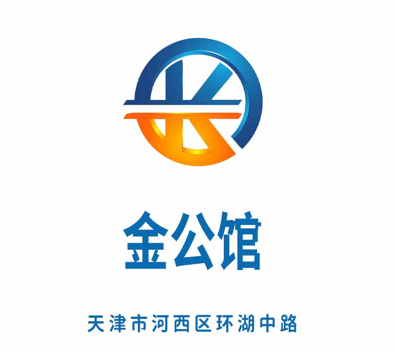 天津金公館夜總會(huì)