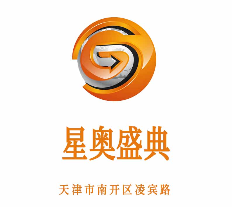 天津星奧盛典夜總會(huì)