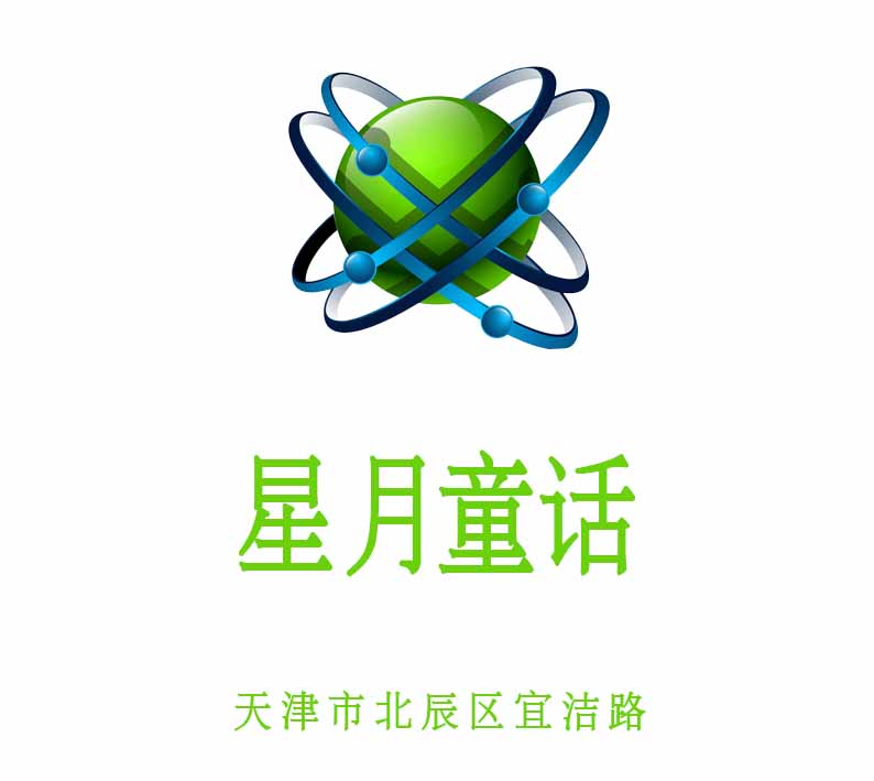 天津星月童話(huà)夜總會(huì)