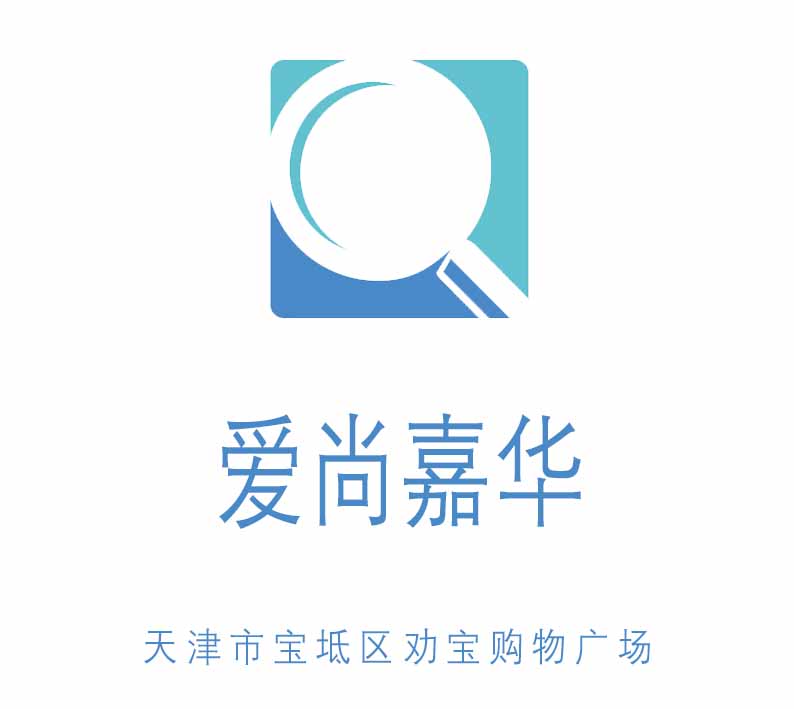 天津愛(ài)尚嘉華夜總會(huì)