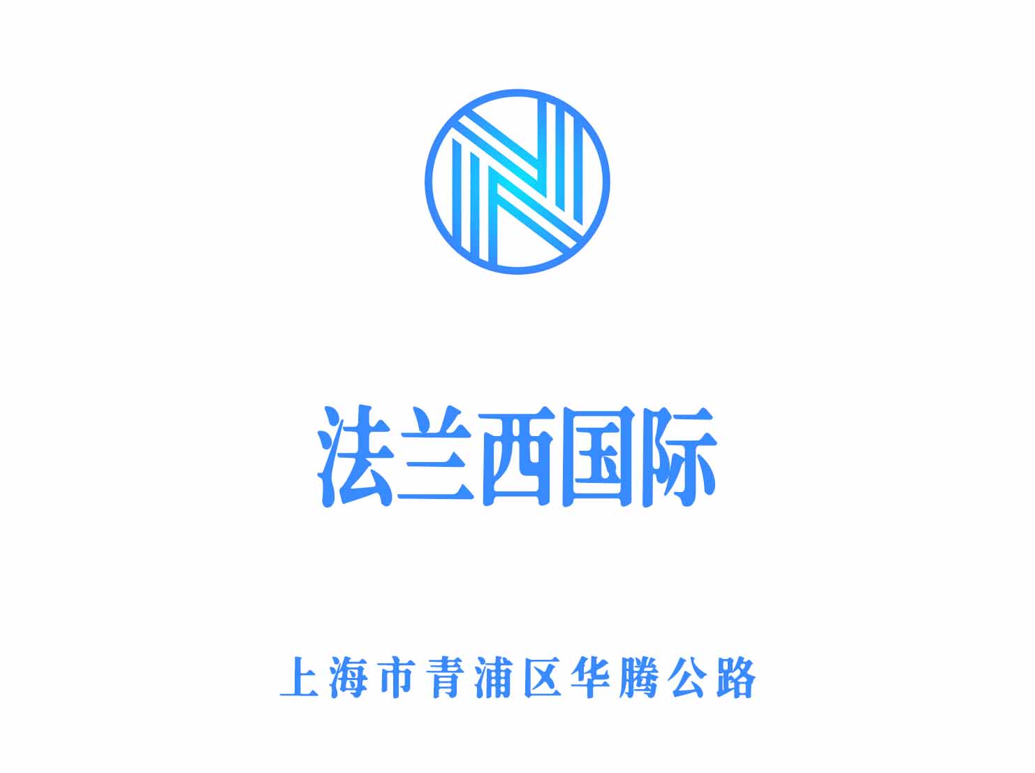 上海法蘭西國際夜總會