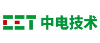 中電技術(shù)CET