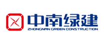 中南綠建